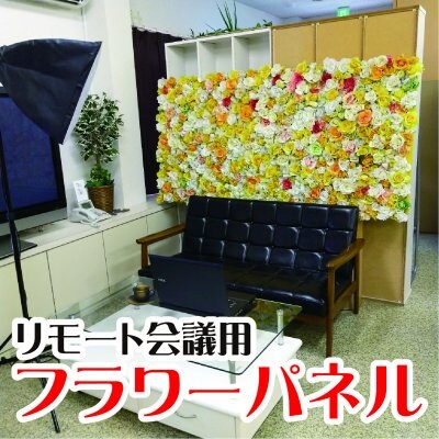 《送料無料》【造花】フラワーパネル/フラワーウォール(ホワイト・イエロー×ローズ)