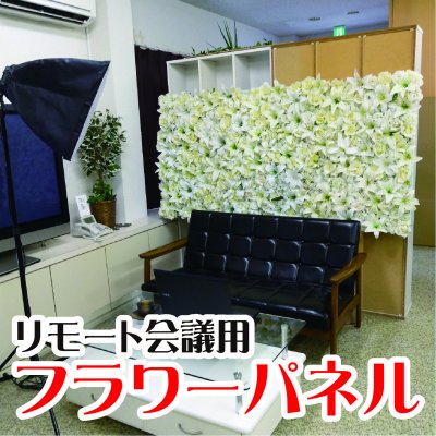 《送料無料》【造花】フラワーパネル/フラワーウォール(ホワイト×カサブランカ・ローズ)
