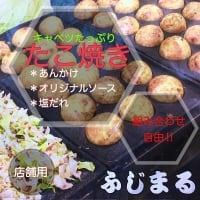 店舗用【店頭払い限定】キャベツたっぷりたこ焼き6個入