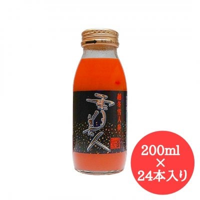 【雪美人/200mL×24本入】美容と健康に「人参を飲む!」濃厚な人参ジュース