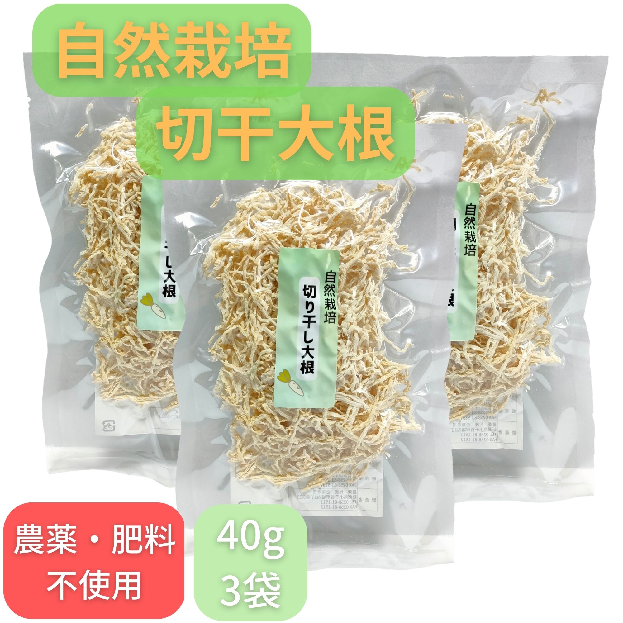 新鮮 干し大根 3本セット imgrc0093186752.jpg