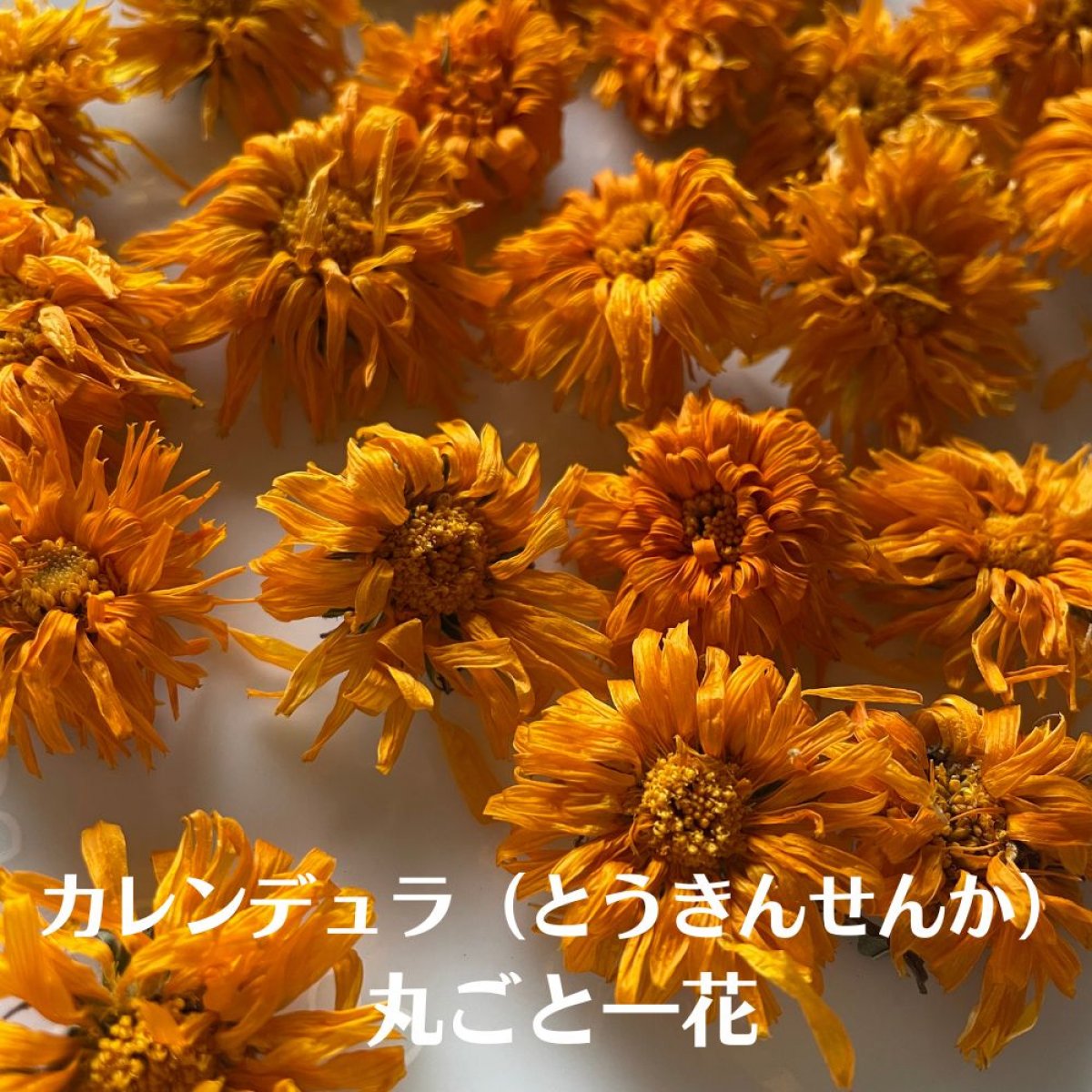 カレンデュラ丸ごと1輪花5ｇ入り 22年産 兵庫丹波市産 Tellusオリジナルハーブティー