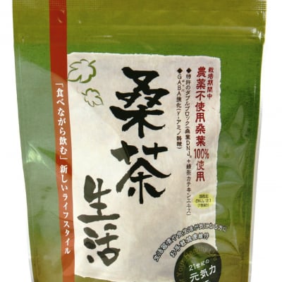 【定期購入専用】桑茶生活1.7g×90包入り・ティーパックタイプ・桑の葉を使った健康茶