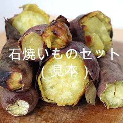 【2月中 送料無料】無農薬の石焼き芋 3種食べ比べセット