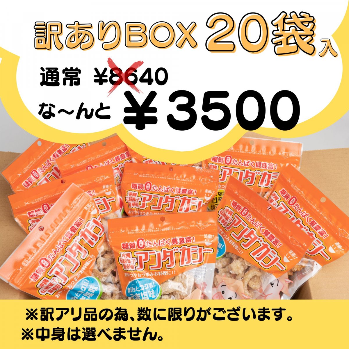 製造メーカー揚げたて発送通販サイトはここだけ！高タンパク！糖