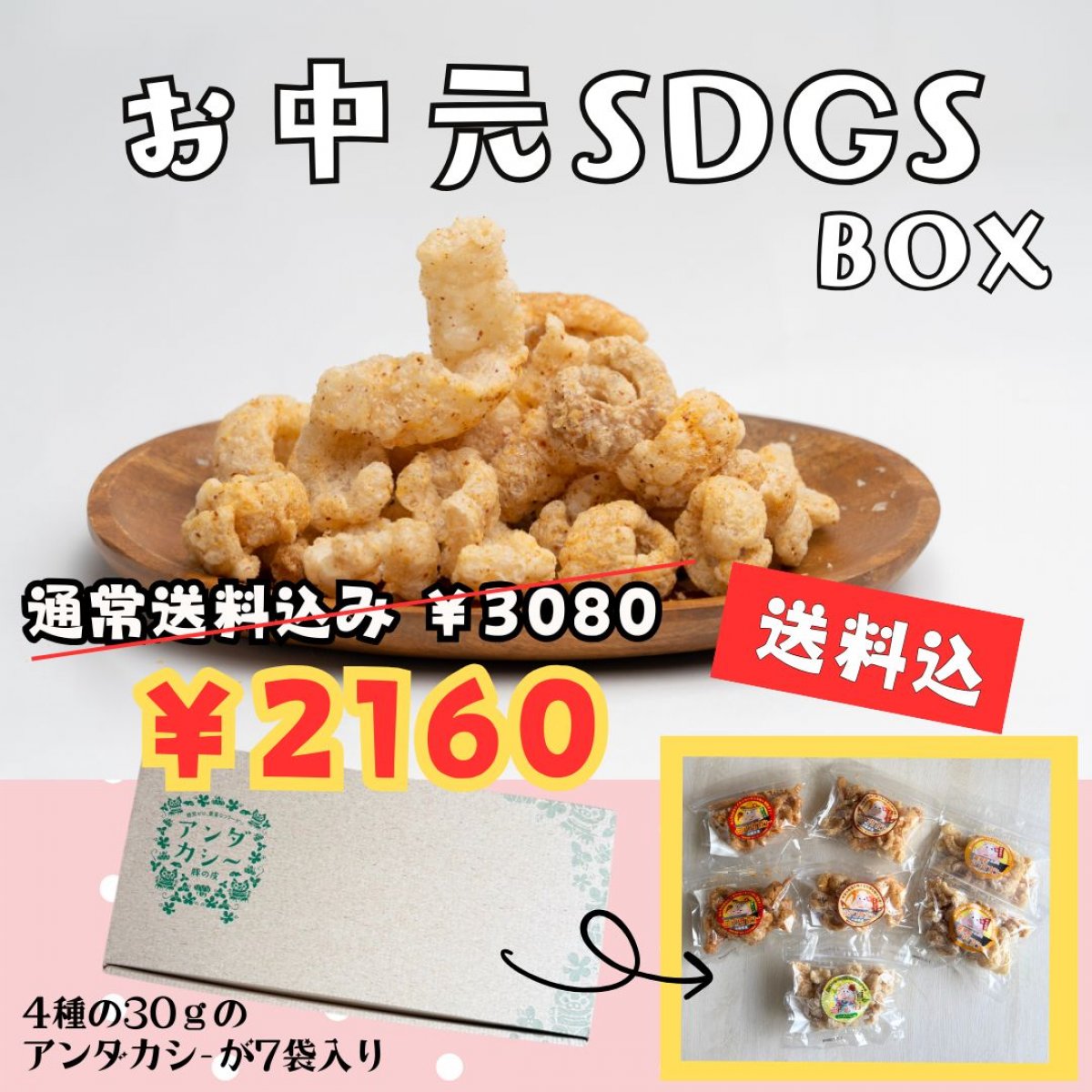 製造メーカー揚げたて発送通販サイトはここだけ！高タンパク！糖