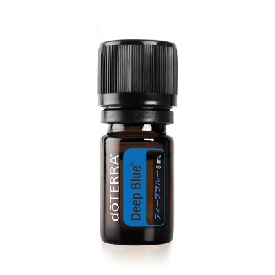 【残り1つ!】doTERRA エッセンシャルオイル ディープブルー Dr.meエッセンシャルオイルハンドブックのプレゼント付き♪
