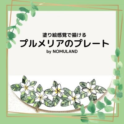ツクツク!!ウェブチケット