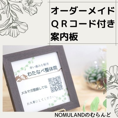 【オーダーメイド】ウエルカムプレート店舗用