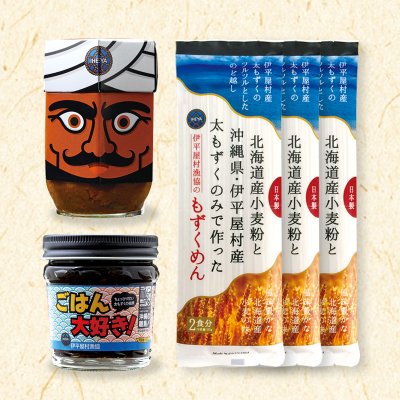 伊平屋村 海の幸セットA(マグロカレー/130g × 1個、 ごはんだいすき!/100g × 1個、北海道産小麦粉と沖縄県・ 伊平屋村産太もずくのみで作ったもずくめん/160g ×3袋)
