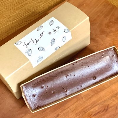【大好評テリーヌショコラのいちごバージョン！】グルテンフリー濃厚チョコレートケーキ
