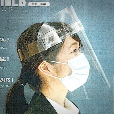 【送料無料】お試しフェイスシールド(5枚セット)一枚当たり330円(税込)ご購入お一人様一回まで