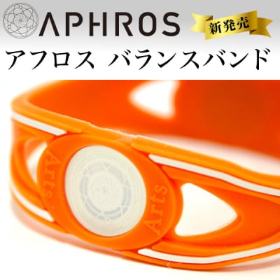 【店頭払い専用】アフロスバランスバンドver.2