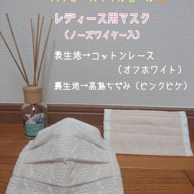 数量限定特別価格!【天然素材100%使用の夏向けマスク】プロの手作りコットンレースプリーツマスク