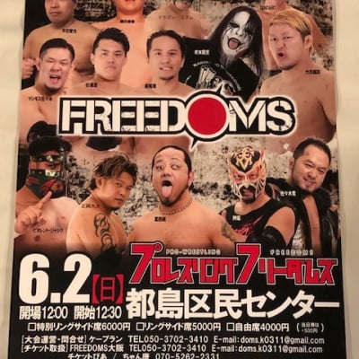 【チケット】FREEDOMS 6.2(日)大阪大会:自由席(カード決済不可)