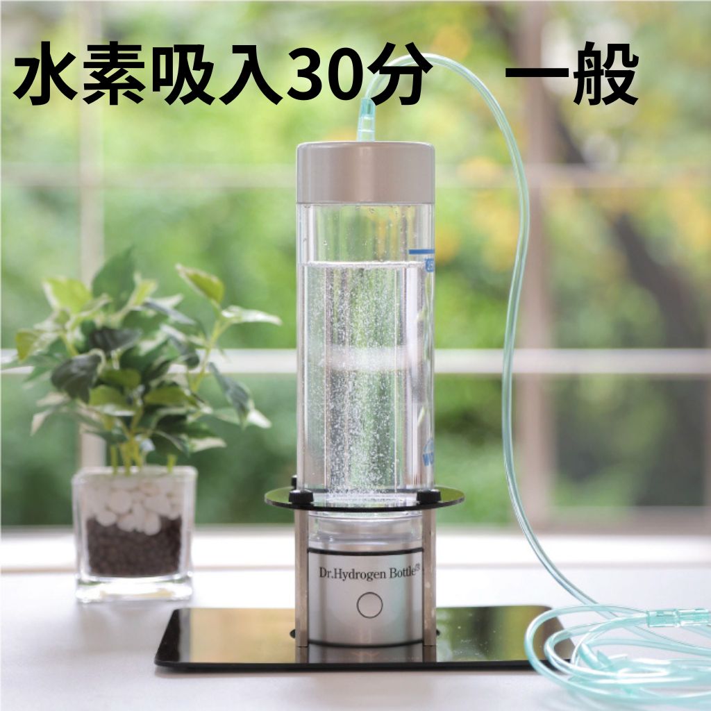 店頭払い専用】高濃度水素吸入 30分 一般 - ゆう整骨院・整体院 兵庫県