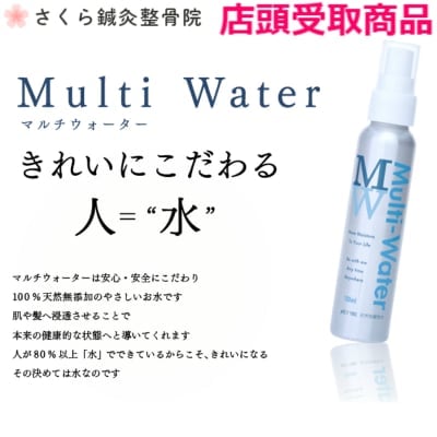 【店頭受取専用】100%天然水の化粧水 マルチウォーター 100ml
