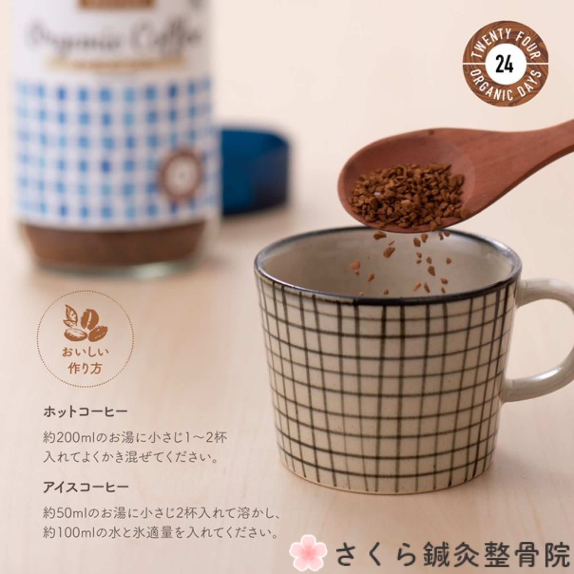 バイタルミックスとオーガニックノンカフェインコーヒー オーガニック インスタントコーヒー カフェインレス |24WR