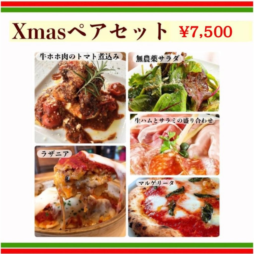 Xmasペアセット予約チケット