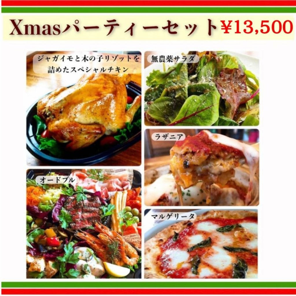 Xmasパーティセット予約チケット