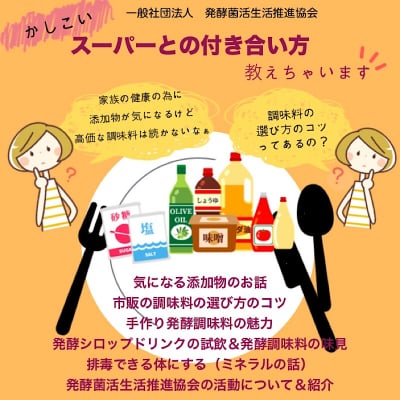 【現地払い】かしこいスーパーとの付き合い方//9月7日