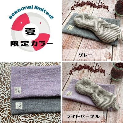 【夏限定生地】月桃入り小豆カイロ(カバー付き)あずきカイロ通販｢発酵菌活美人｣