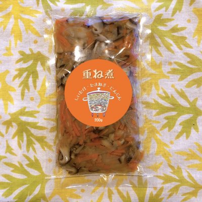【免疫アップにオススメ】主婦が喜ぶ『重ね煮』200g(冷凍)