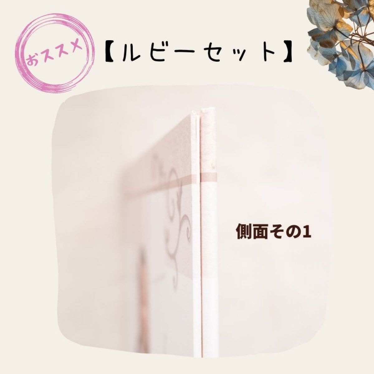 【ルビーセット】スタジオミナヨ1番人気！『プレミアムアルバム』3面3カット入り1冊と、アルバムまるごと飾れるフレーム付いてきます。