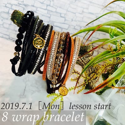 【ライセンスレッスン】8wrap bracelet