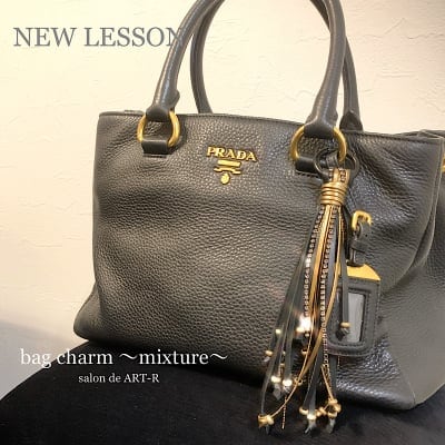 【オーダー】bag charm 〜mixture〜
