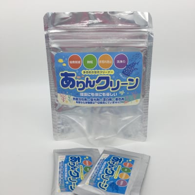 【50袋限定‼】ありんクリーンお試し 5g・2包装入 油汚れに特化した多目的次世代クリーナー