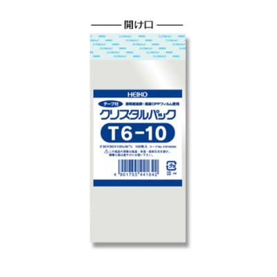 【送料込!】やぶれにくい!帯電防止処理済 テープ付き透明OPP袋クリスタルパック(T6-10)