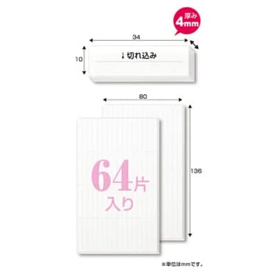 イヤリング固定用スポンジ 4mm (No.37-571)