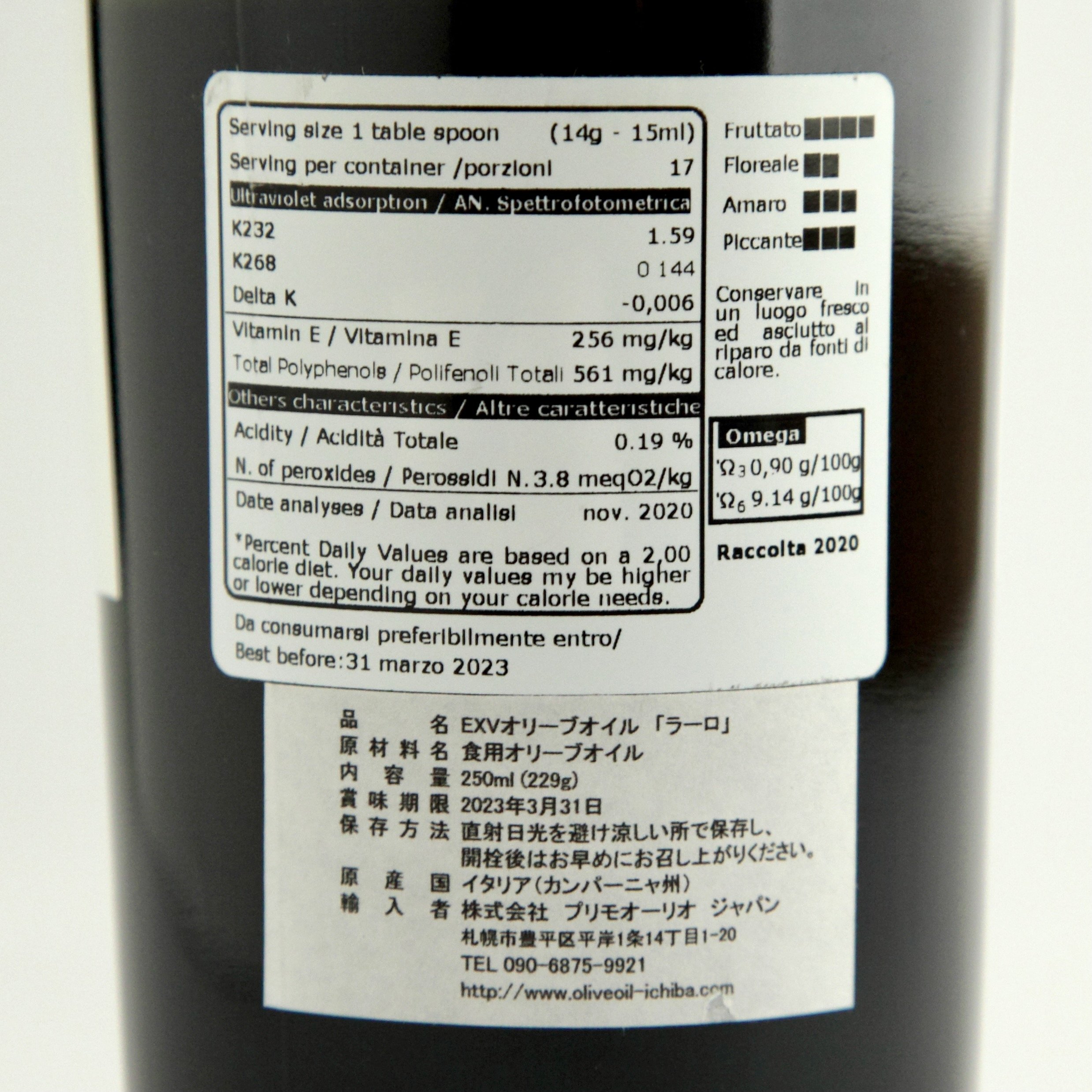 250mlオリーブオイル ラーロ 最新年11月収穫