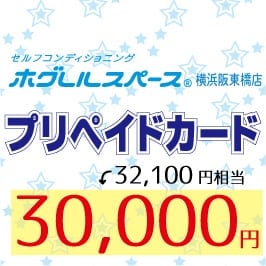 【店頭お渡し】プリペイドカード32,100円分