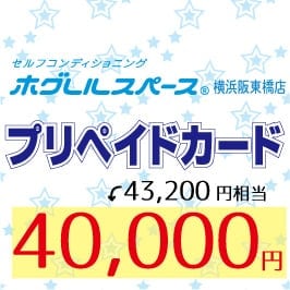 【店頭お渡し】プリペイドカード43,200円分