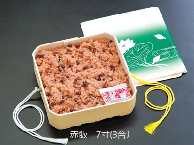 【店頭受取のみ】赤飯 法事用(3合)七寸折箱入り