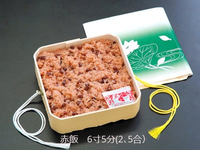 【店頭受取のみ】赤飯 法事用(2.5合)六寸五分折箱入り