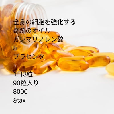 【店頭払い専用】プロ愛用ギューサプリ