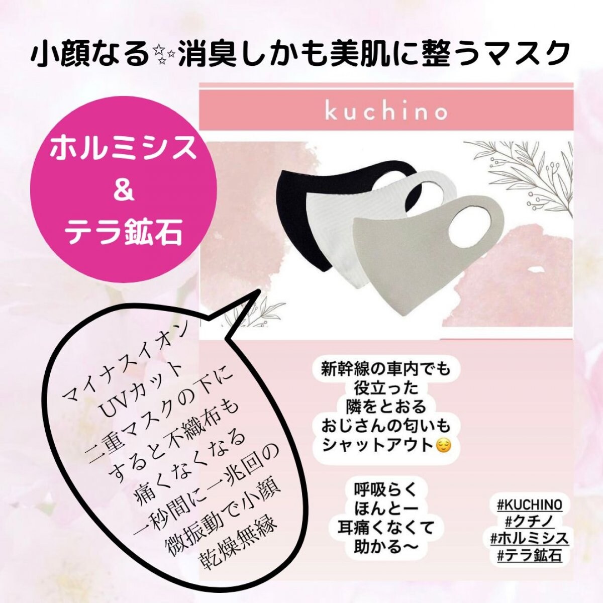 ファッションデザイナー kuchino マスク 小物 - bestcheerstone.com