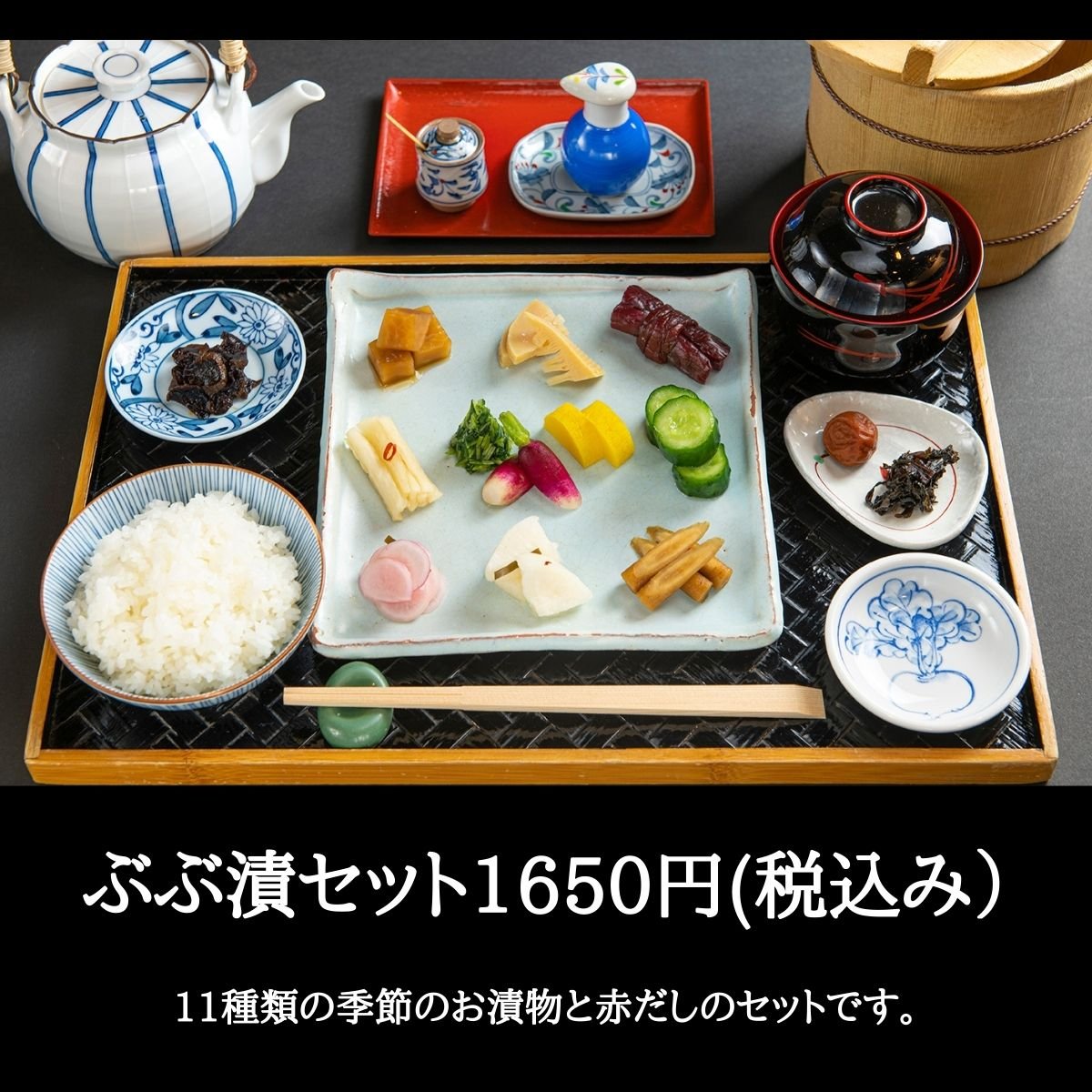 お食事券 ぶぶ漬セット 11種類の京つけものと美味しいご飯で食べるお茶漬 京漬物ぎおん川勝 お茶漬処ぶぶ家 ツクツク ウェブチケット モバイル コトの通販サイト 体験を買える