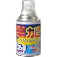 カビなくなったでしょ!!