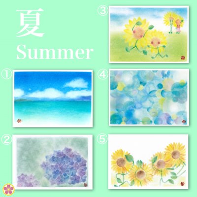 ポストカード5枚セット【夏】定型(郵便)はがきサイズ:100mm×148mm5枚セット