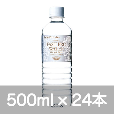 【店頭払い専用】ファストプロウォーター 500ml×24本