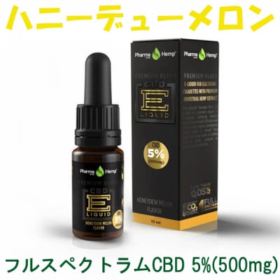 【フルスペクトラムCBD5%配合】 ベポライザー用CBDリキッド ハニーデューメロンフレーバー