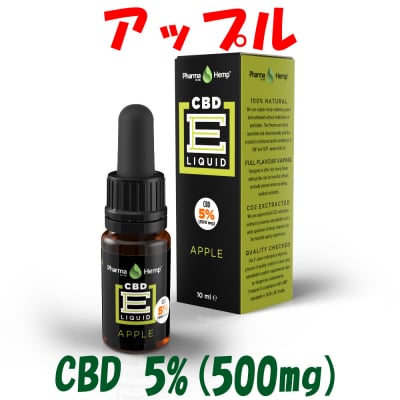 【CBD5%配合】 ベポライザー用CBDリキッド アップルフレーバー