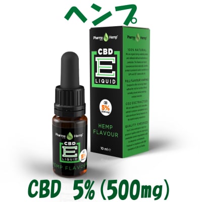 【CBD5%配合】 ベポライザー用CBDリキッド ヘンプフレーバー