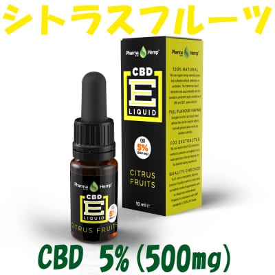 【CBD5%配合】 ベポライザー用CBDリキッド シトラスフレーバー