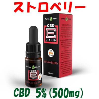 【CBD5%配合】 ベポライザー用CBDリキッド ストロベリーフレーバー