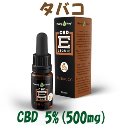 【CBD5%配合】 ベポライザー用CBDリキッド タバコフレーバー